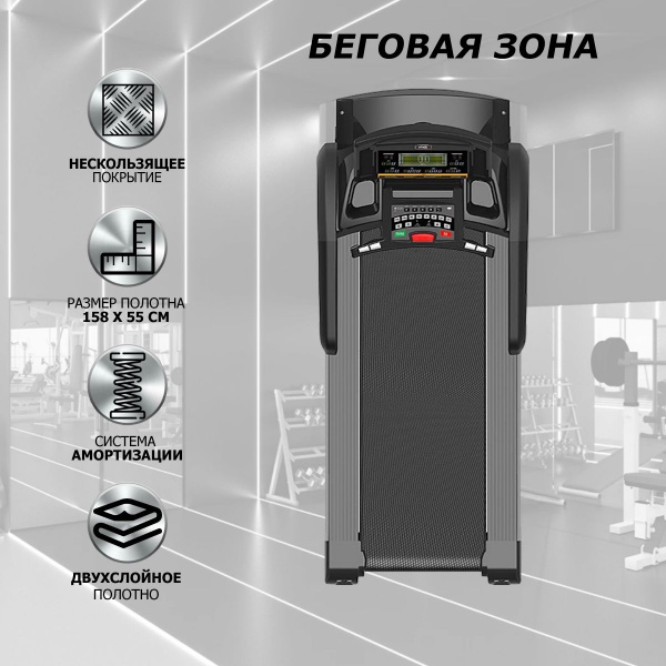 Беговая дорожка "Premier 4A PROF"