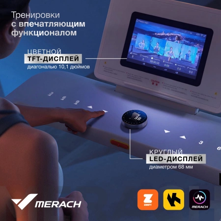Беговая дорожка домашняя MERACH X1C10
