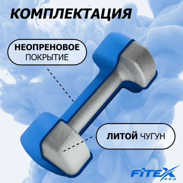 Гантель в неопреновой оболочке 5 кг FTX-2015-5kg