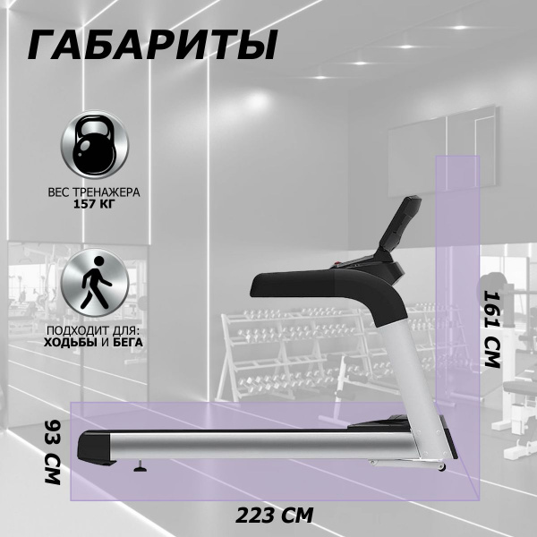 Беговая дорожка "Premier 4A PROF"